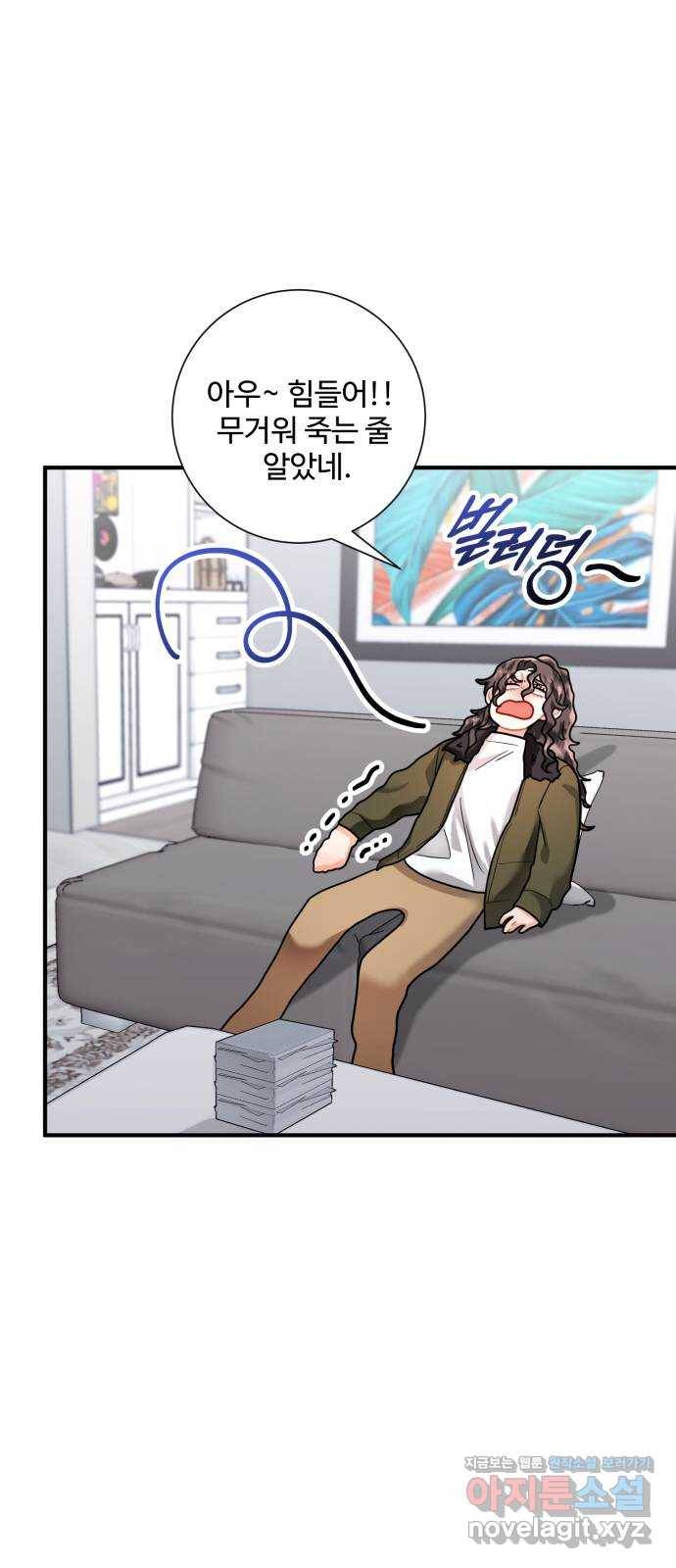 아찔한 전남편 56화 51
