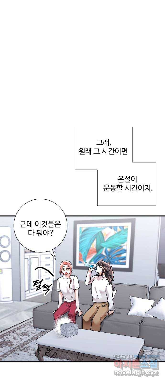 아찔한 전남편 56화 55