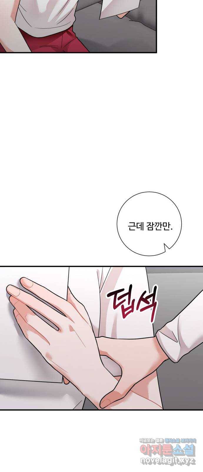 아찔한 전남편 56화 58