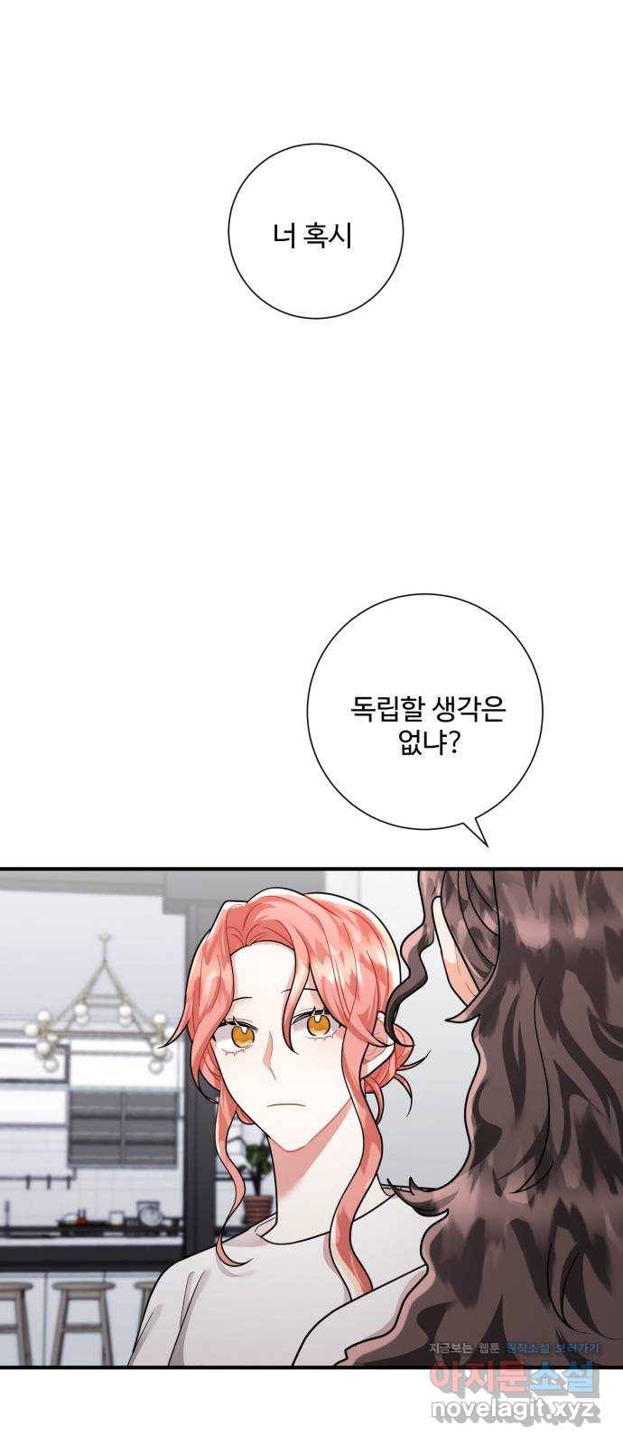 아찔한 전남편 56화 60
