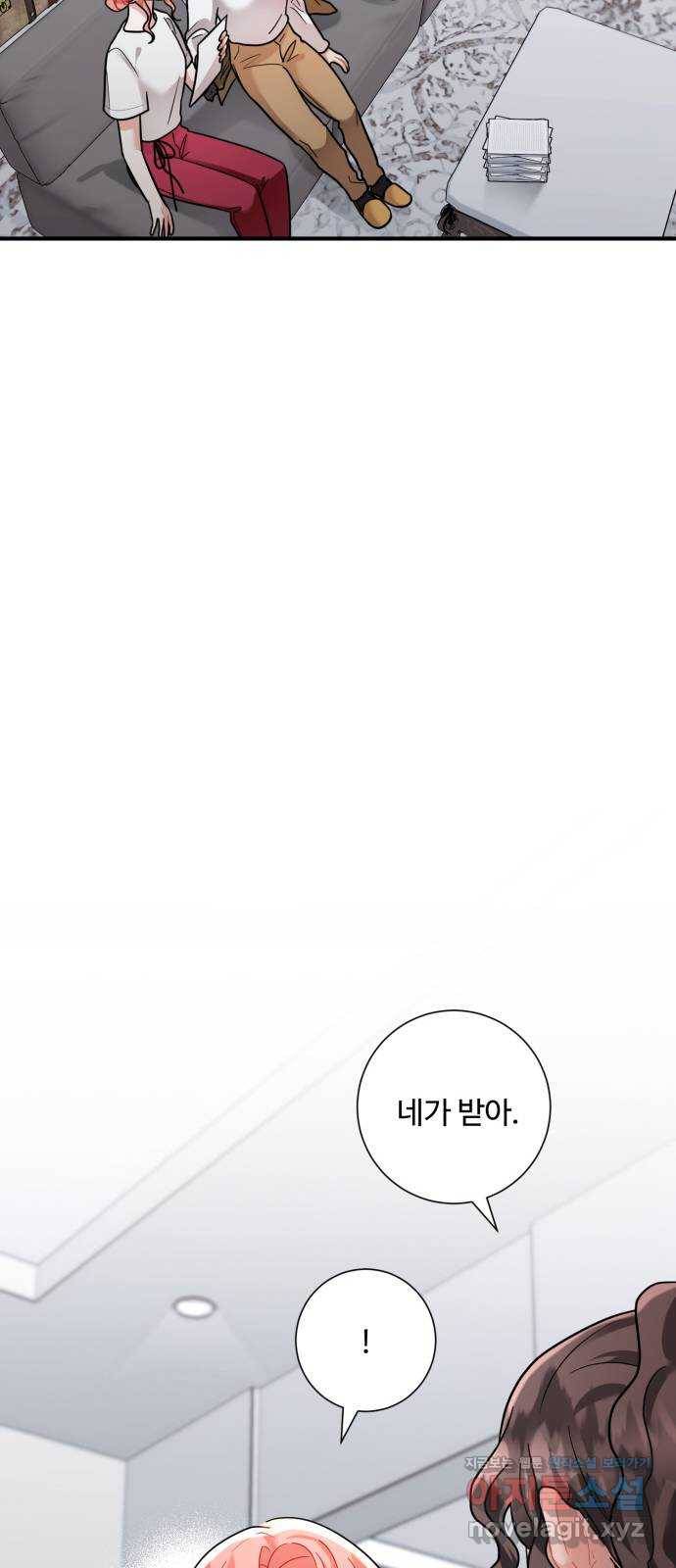 아찔한 전남편 56화 63
