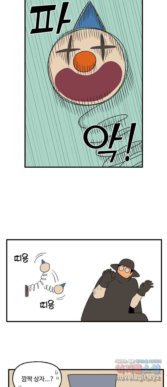 합법해적 파르페 124화 [그것이 따라온다] 6
