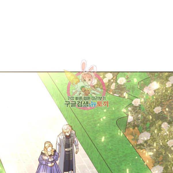재혼 황후 113화 1