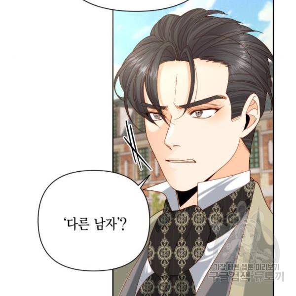 재혼 황후 113화 16