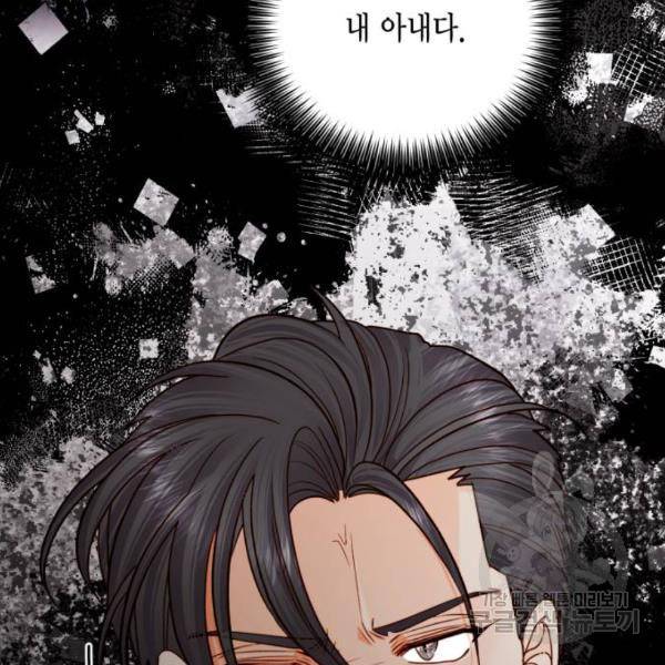 재혼 황후 113화 21