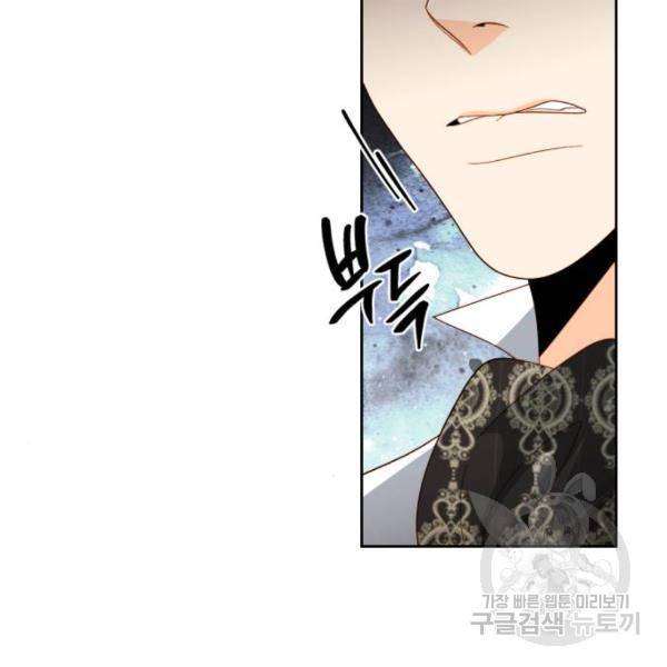재혼 황후 113화 24