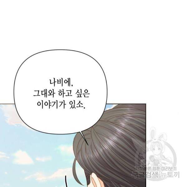 재혼 황후 113화 25