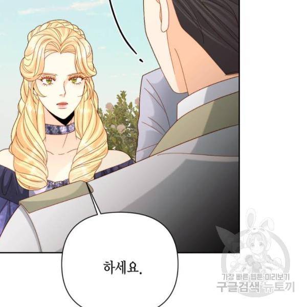 재혼 황후 113화 26