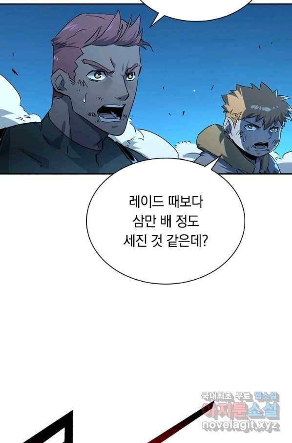 전설 헌터로 키워지는 중입니다 46화 4