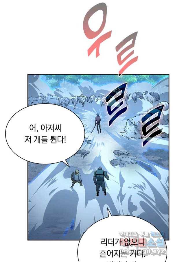 전설 헌터로 키워지는 중입니다 46화 6