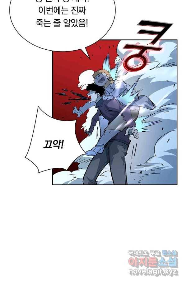 전설 헌터로 키워지는 중입니다 46화 12