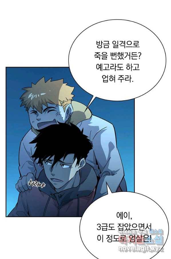 전설 헌터로 키워지는 중입니다 46화 13