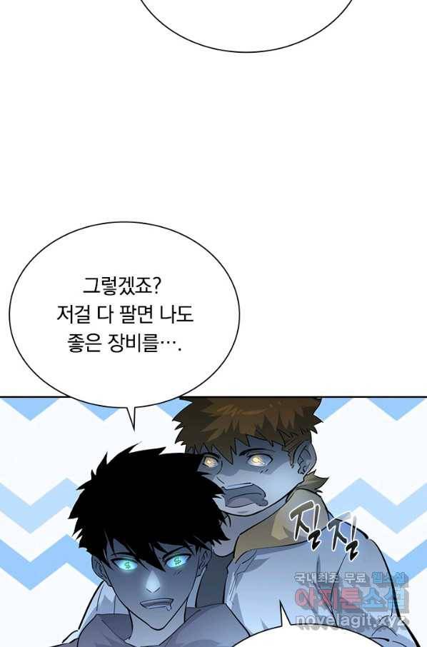 전설 헌터로 키워지는 중입니다 46화 22
