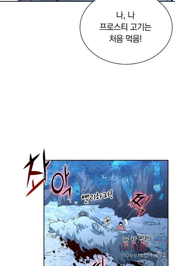 전설 헌터로 키워지는 중입니다 46화 23