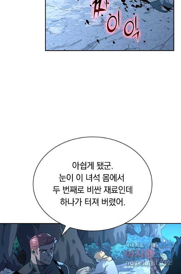 전설 헌터로 키워지는 중입니다 46화 24