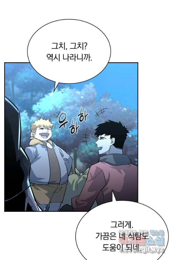 전설 헌터로 키워지는 중입니다 46화 37