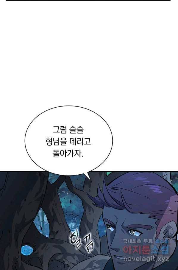 전설 헌터로 키워지는 중입니다 46화 39