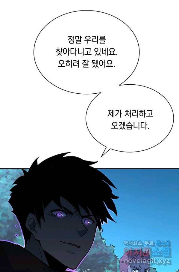전설 헌터로 키워지는 중입니다 46화 48