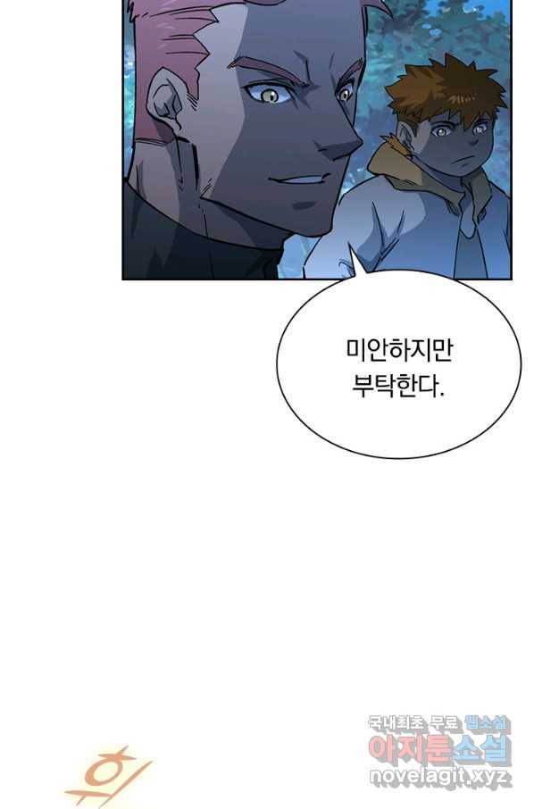 전설 헌터로 키워지는 중입니다 46화 50