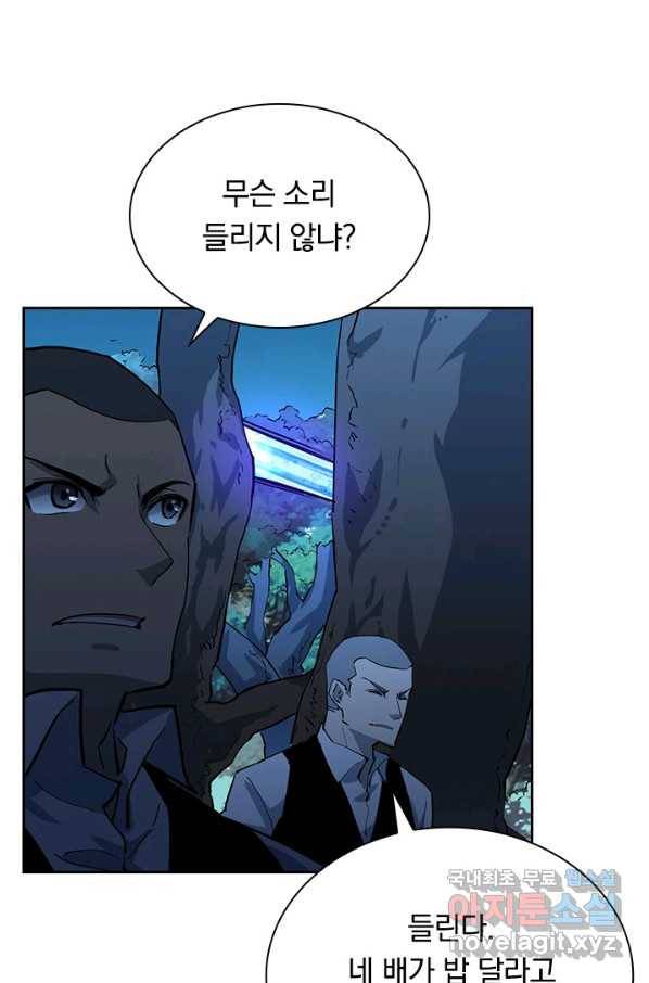 전설 헌터로 키워지는 중입니다 46화 54