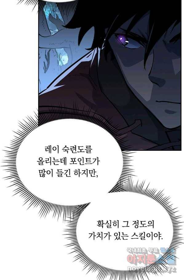 전설 헌터로 키워지는 중입니다 46화 58