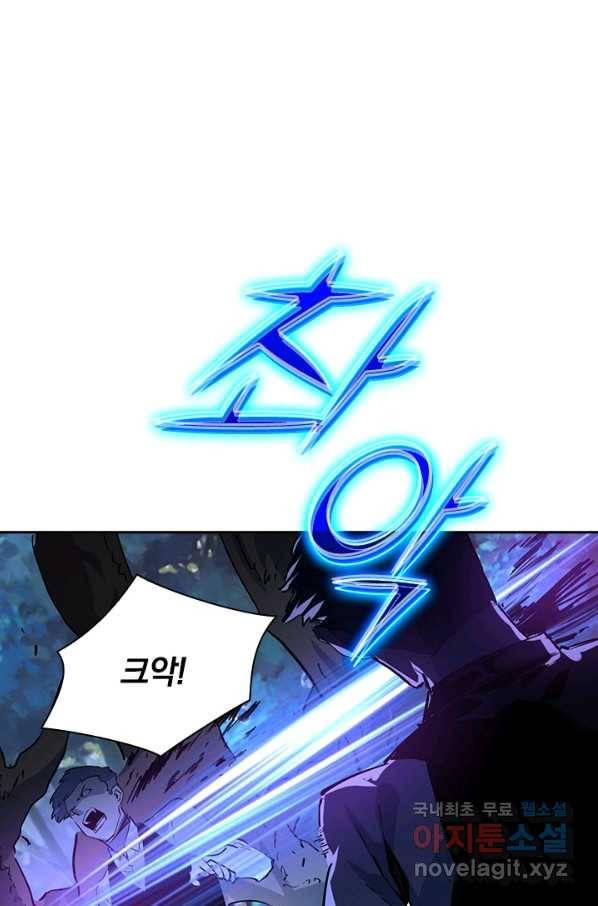 전설 헌터로 키워지는 중입니다 46화 60