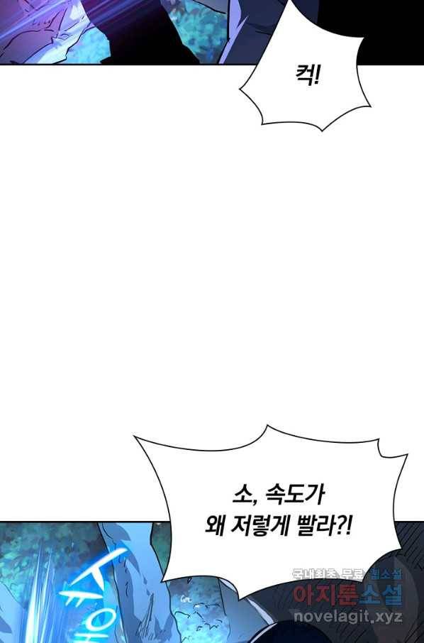전설 헌터로 키워지는 중입니다 46화 61