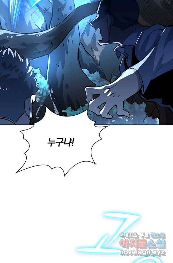 전설 헌터로 키워지는 중입니다 46화 62