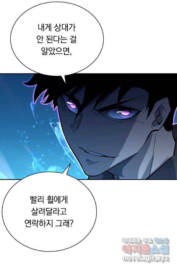 전설 헌터로 키워지는 중입니다 46화 65