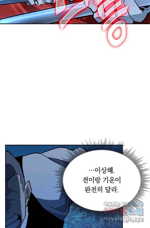 전설 헌터로 키워지는 중입니다 46화 69