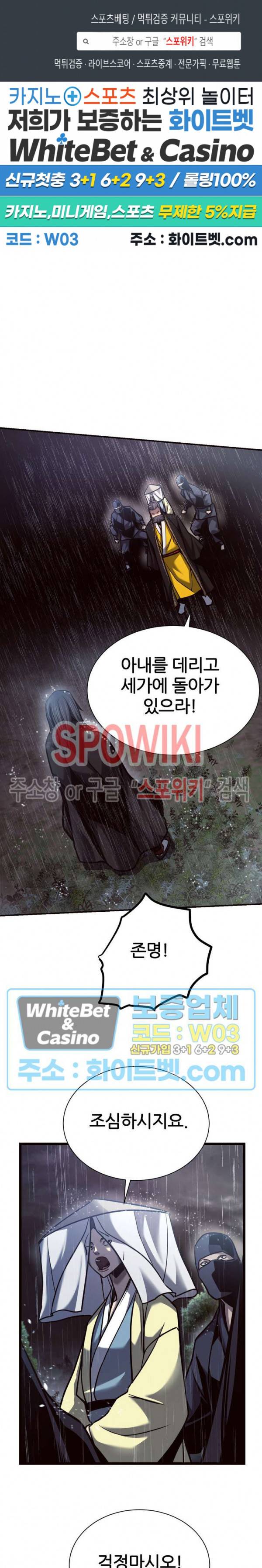 원수 52화 1