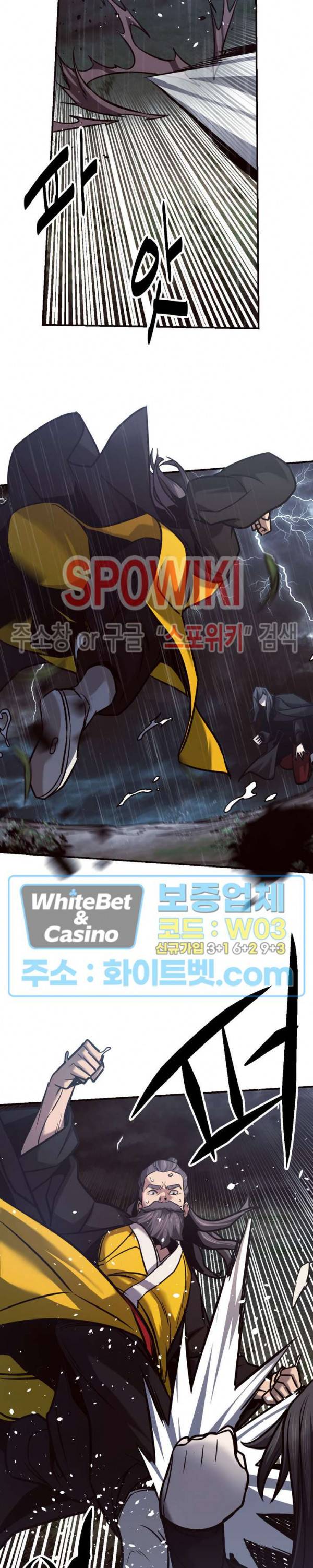 원수 52화 3