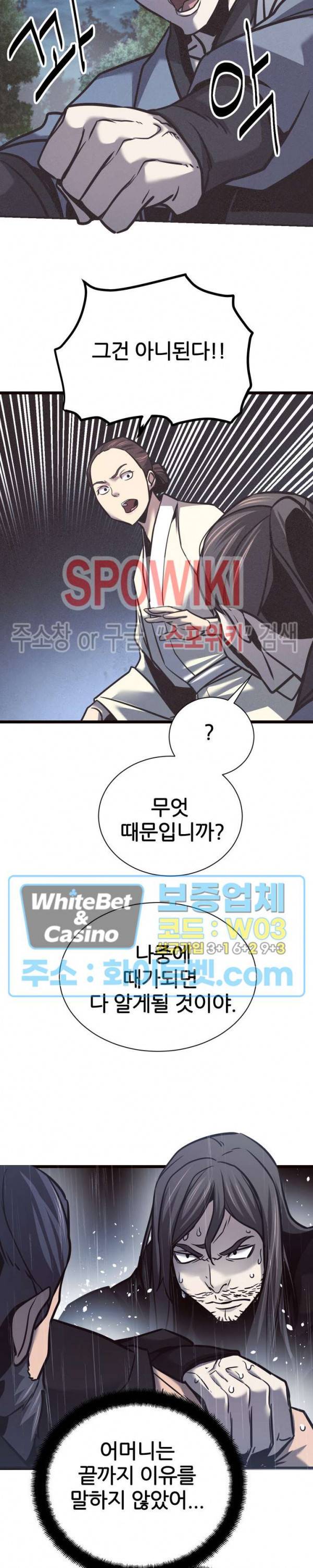 원수 52화 9