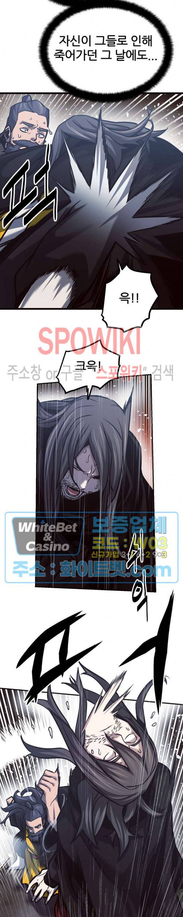 원수 52화 10