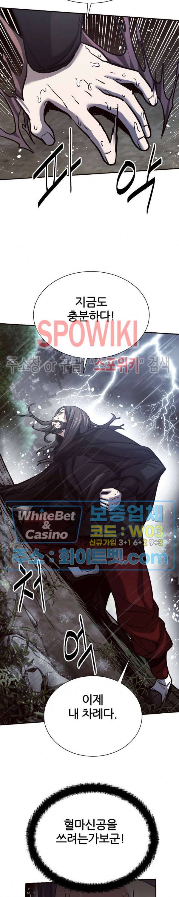 원수 52화 12