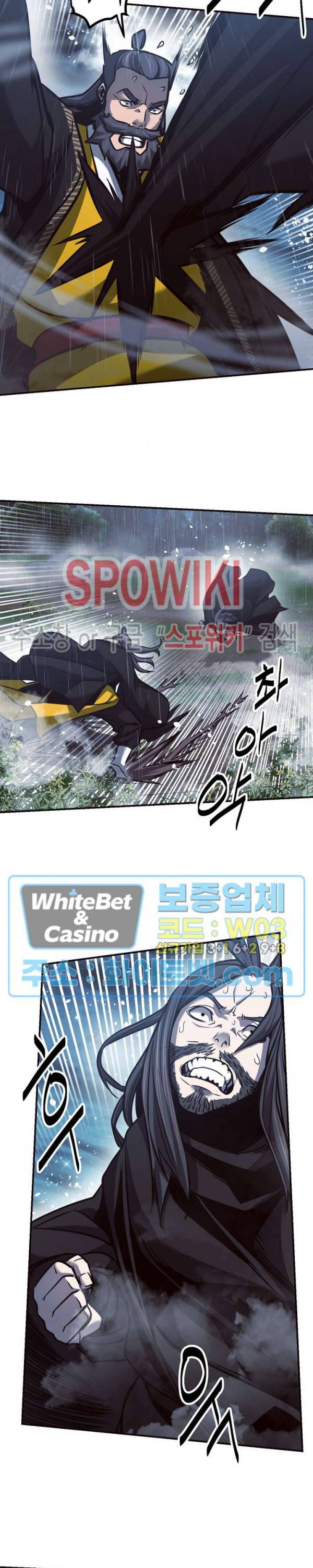 원수 52화 17