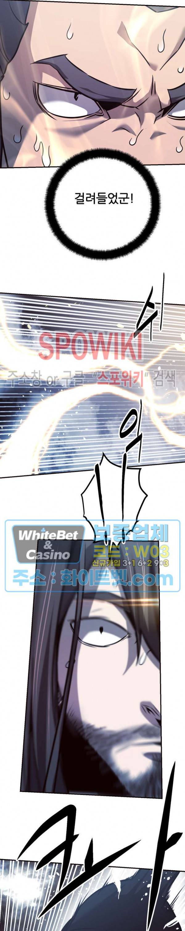 원수 52화 18