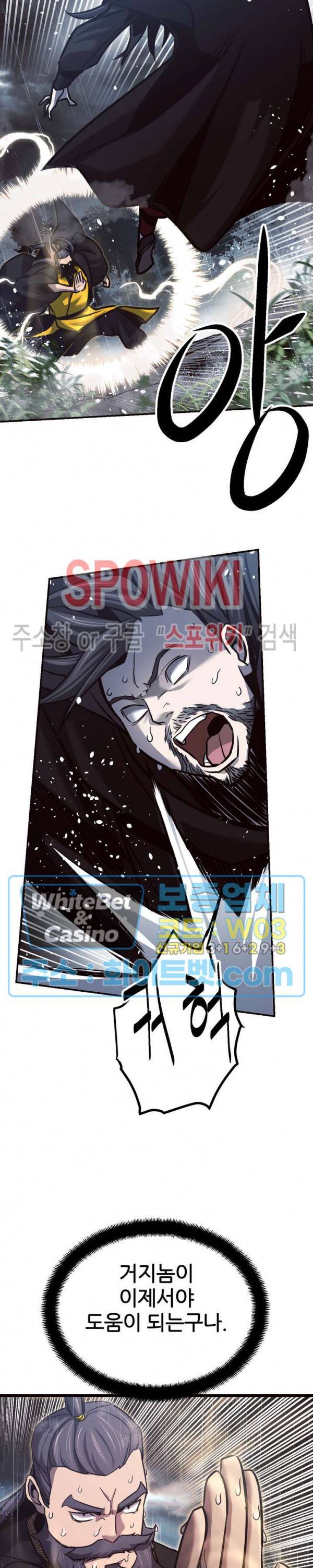 원수 52화 19