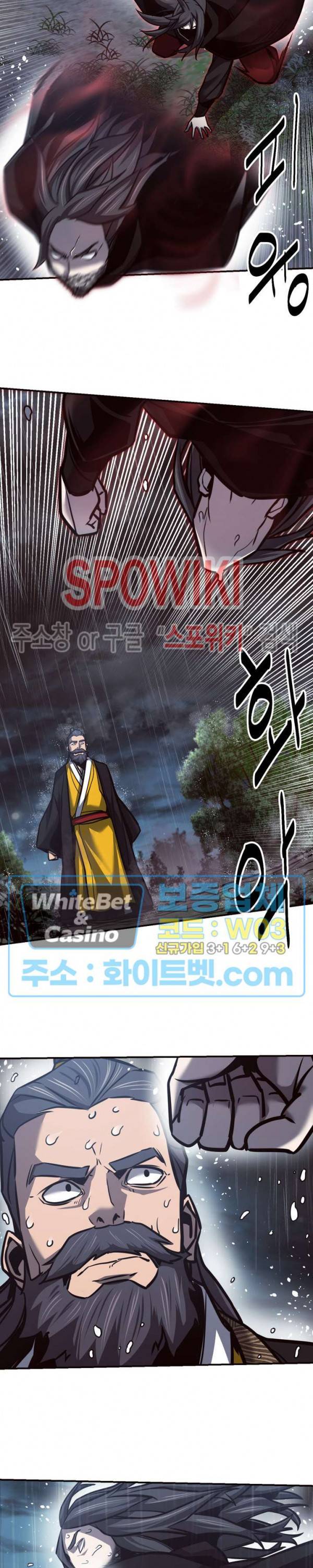 원수 52화 21