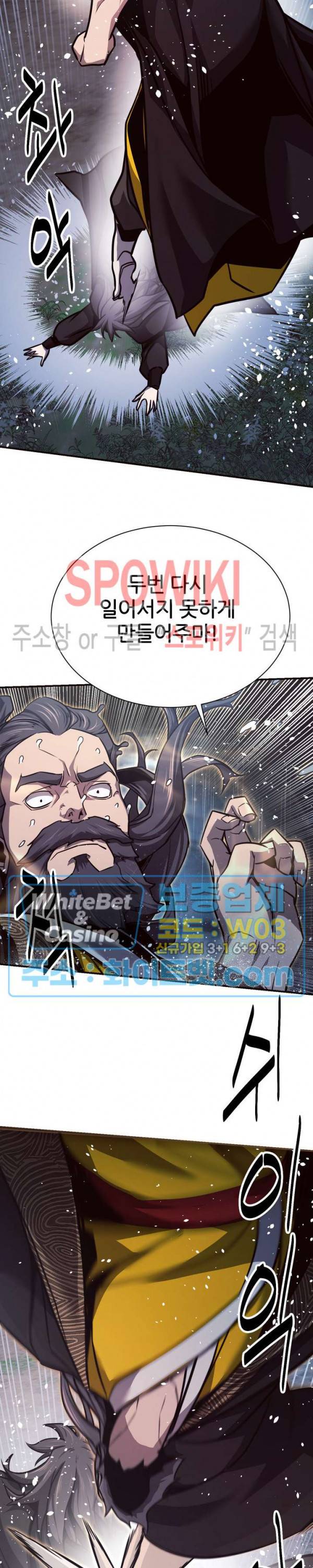 원수 52화 23
