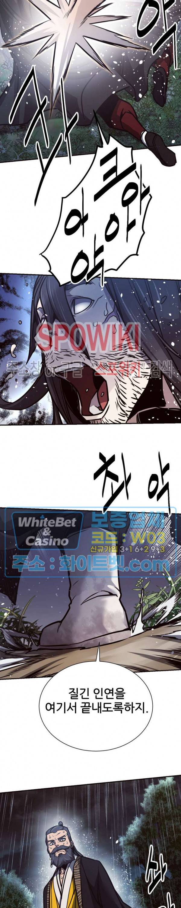 원수 52화 24