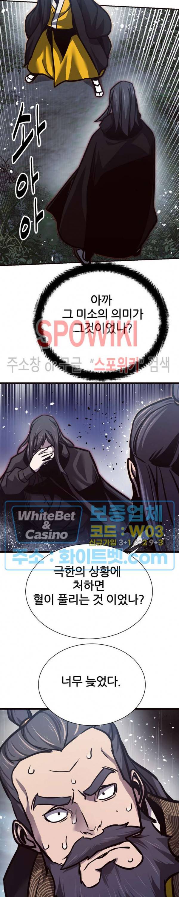 원수 52화 27
