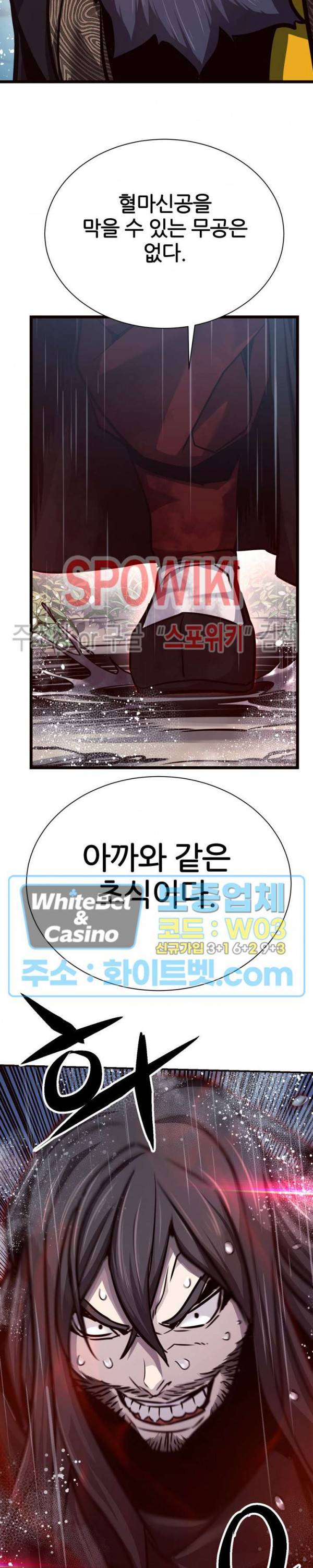 원수 52화 28