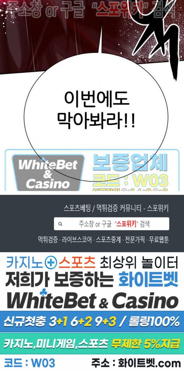 원수 52화 29
