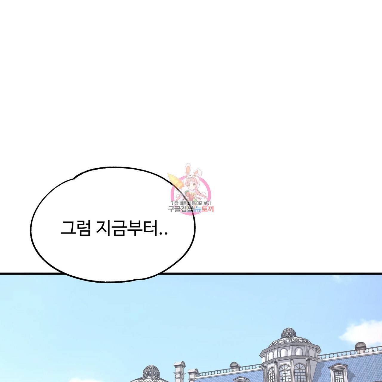 두 명의 상속인 13화 1