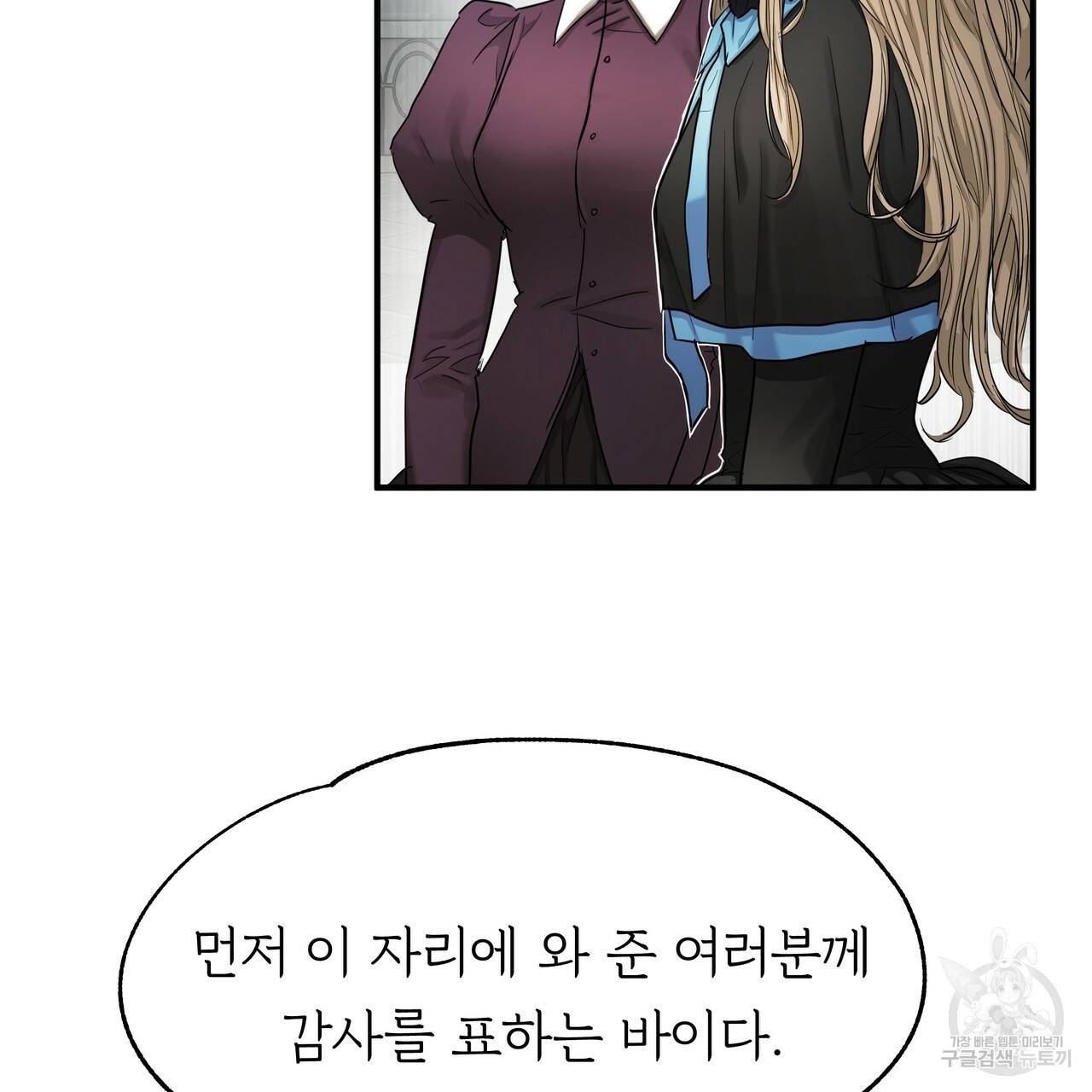 두 명의 상속인 13화 5