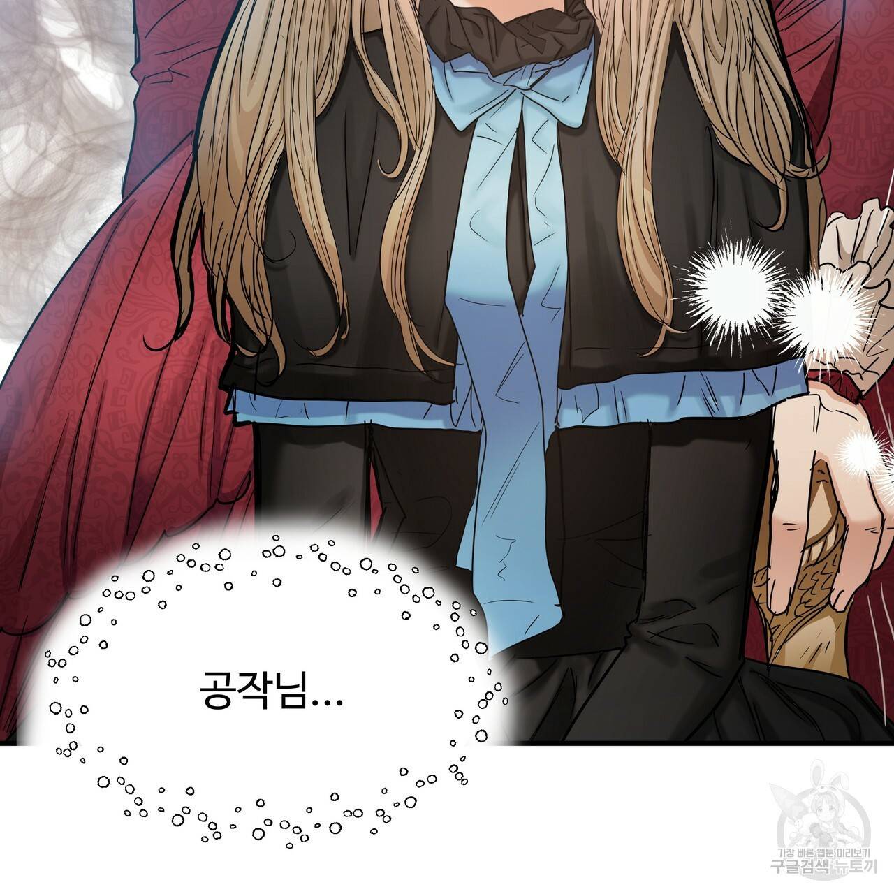 두 명의 상속인 13화 13
