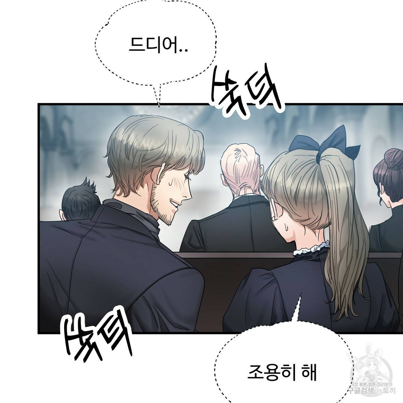 두 명의 상속인 13화 19