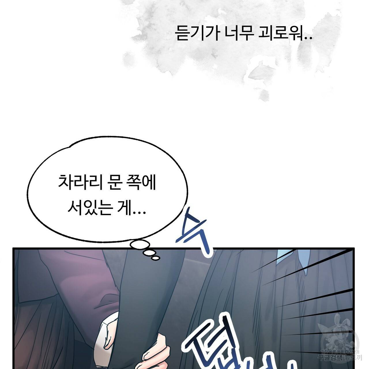 두 명의 상속인 13화 23