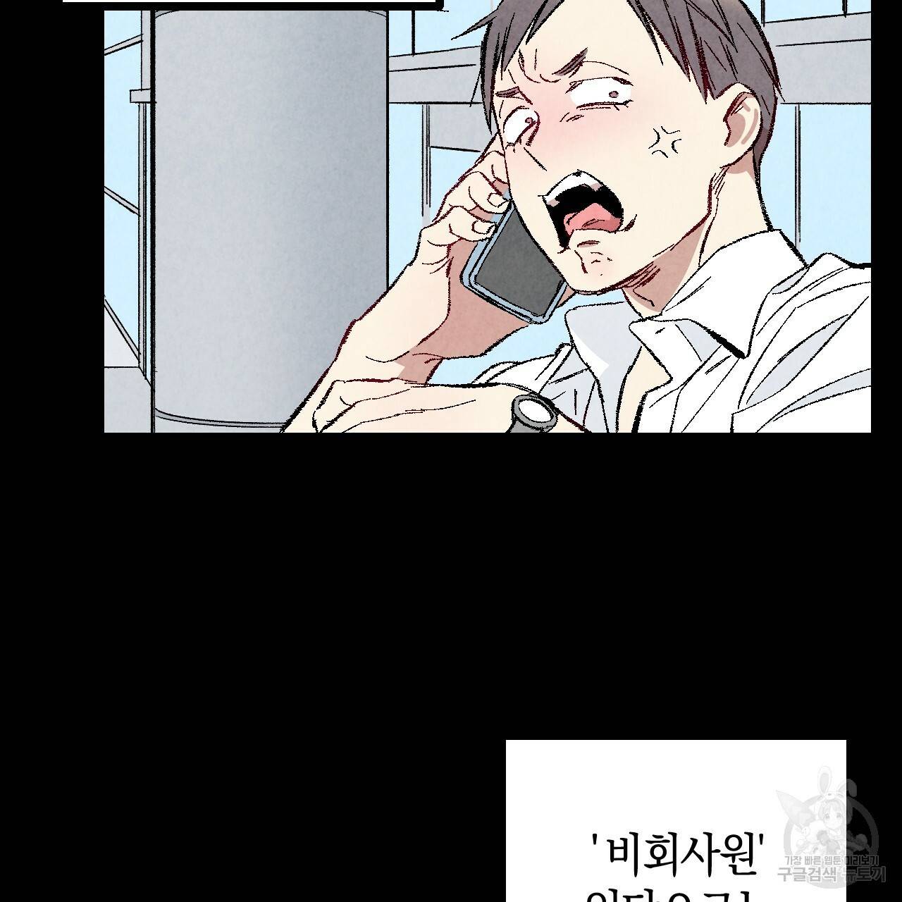 퍼펙트 버디 FUCK-PECT BUDDY 42화 2